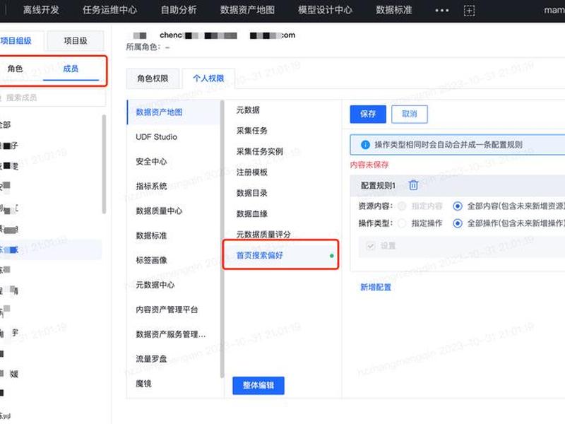 360搜索主页设置 - 360搜索主页设置怎么设置 360搜索主页设置 - 360搜索主页设置怎么设置