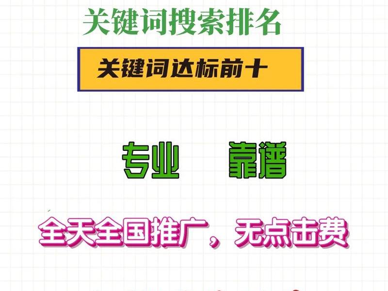 seo 关键词排名(seo关键词排名网络公司) seo 关键词排名(seo关键词排名网络公司)