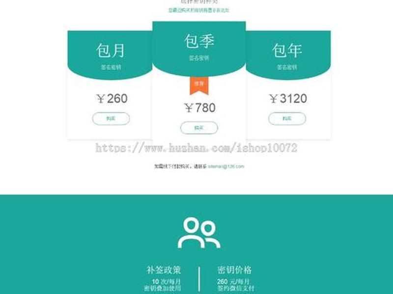fir分发平台如何添加二级域名、fir分发平台源码 fir分发平台如何添加二级域名、fir分发平台源码