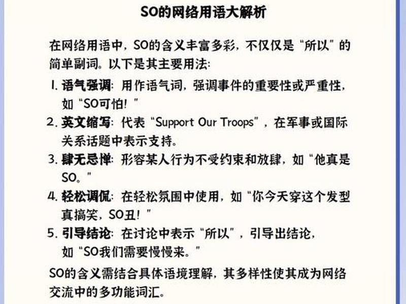 seo是指什么意思啊，seo是指什么意思啊网络用语