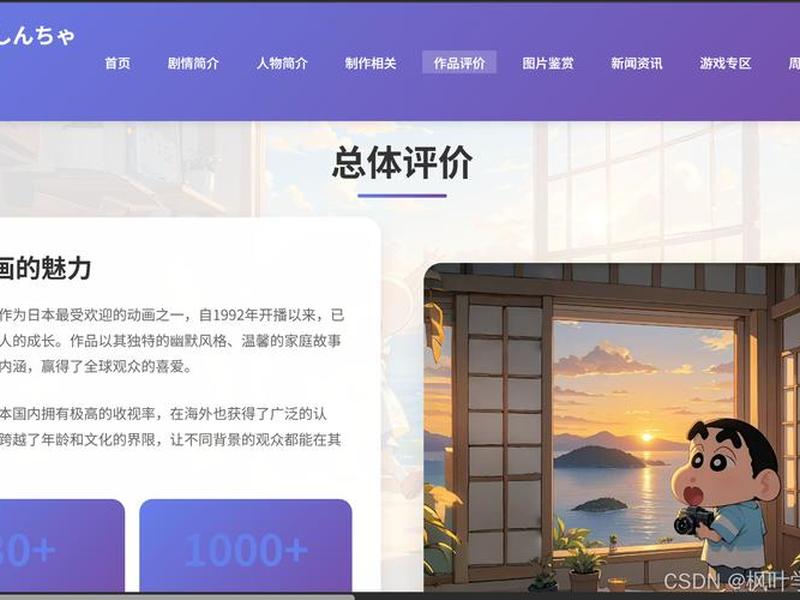 web前端大作业 web前端课程设计大作业 web前端大作业 web前端课程设计大作业