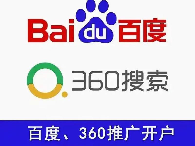 360推广销售 360推广销售主要做什么 360推广销售 360推广销售主要做什么