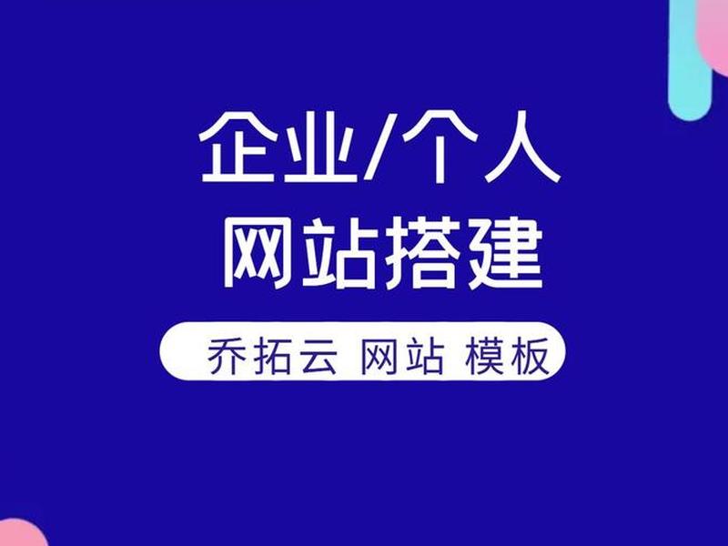 30分钟学会搭建网站 - 30分钟轻松搭建网站应用