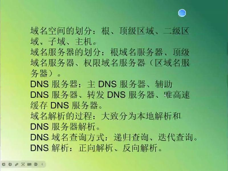 linux搭建dns服务器教程;linux服务器dns配置 linux搭建dns服务器教程;linux服务器dns配置