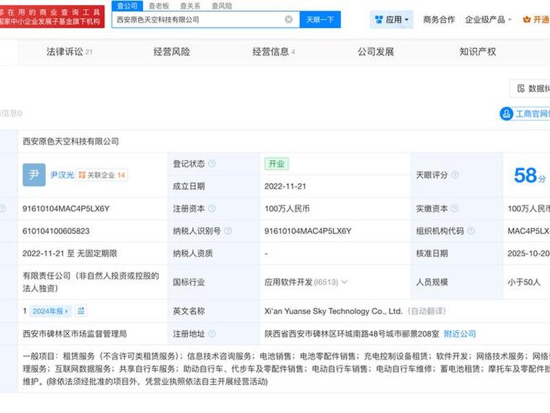 0天眼查企业查询官网登录入口 - 天眼查询企业信息官网登录 0天眼查企业查询官网登录入口 - 天眼查询企业信息官网登录