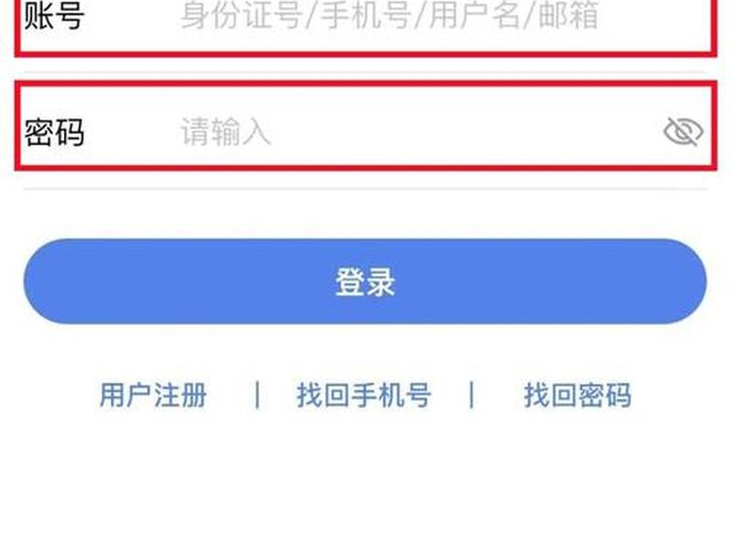 app账户注册 app账户怎么注册
