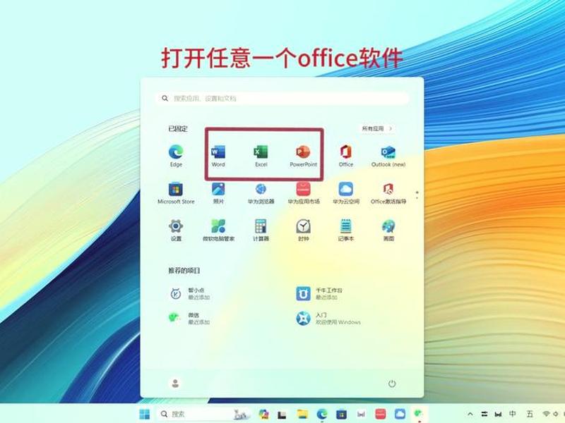officeagent怎么打开(microsoft office怎么打开) officeagent怎么打开(microsoft office怎么打开)