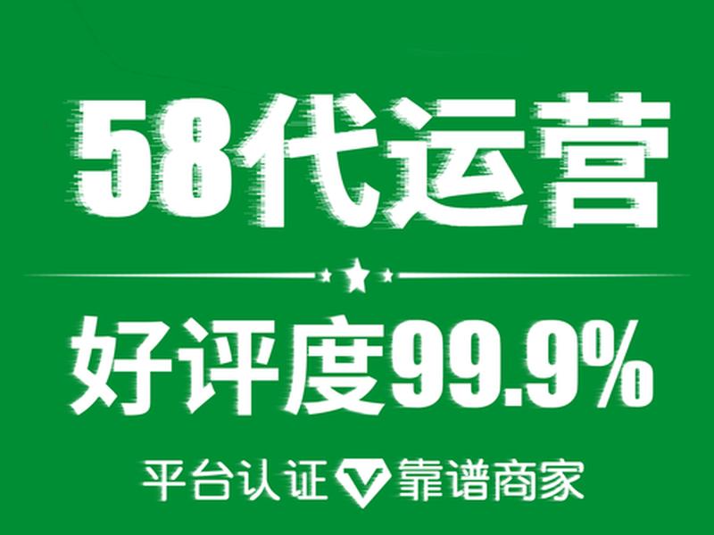 58流量推广 - 58引流推广