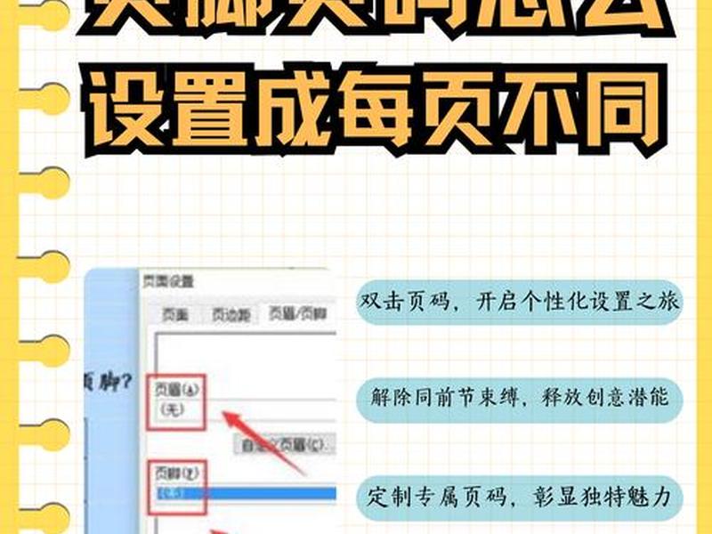 h5怎么制作下一页 h5怎么制作下一页的页码