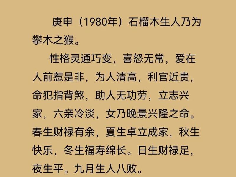 1980年属什么生肖,是什么命、1980年属什么生肖,是什么命运呢 1980年属什么生肖,是什么命、1980年属什么生肖,是什么命运呢