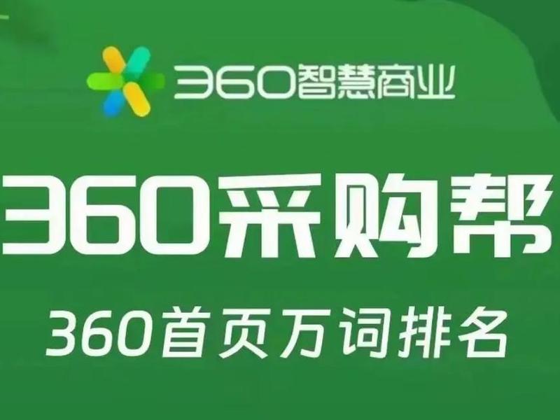 360推广合作平台;360推广合作平台是什么 360推广合作平台;360推广合作平台是什么