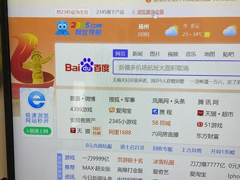 2345页面访问方法，怎样在2345浏览器上进行页面设置