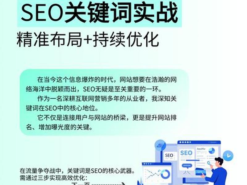 seo企业级应用 seo目前主要应用于哪种类型企业网站推广