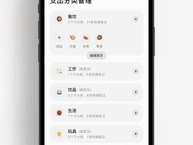 app小程序设计类别怎么分类页面的;小程序的分类列表怎么做 app小程序设计类别怎么分类页面的;小程序的分类列表怎么做