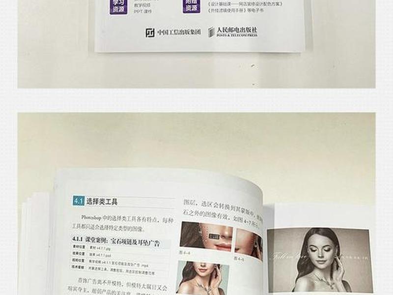 ps教程书籍;ps教程书籍电子版 ps教程书籍;ps教程书籍电子版