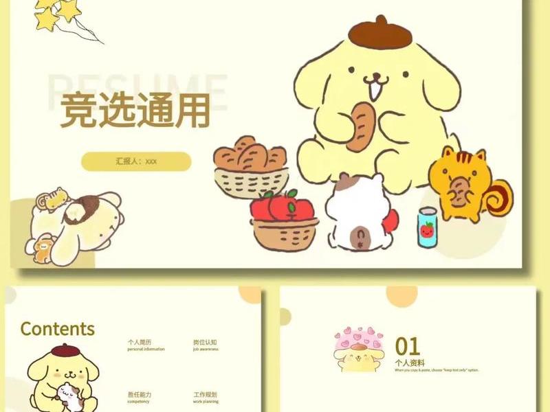 PPT模板素材大全;ppt模板素材大全 PPT模板素材大全;ppt模板素材大全