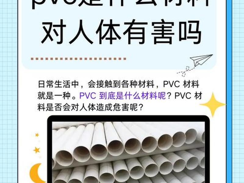 pvc会发黄嘛，pvc会不会发黄