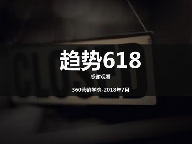 360营销学院百度百科 360营销学院是做什么的 360营销学院百度百科 360营销学院是做什么的