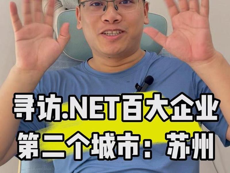 .net开发平台 - .net开发平台 苏州 .net开发平台 - .net开发平台 苏州