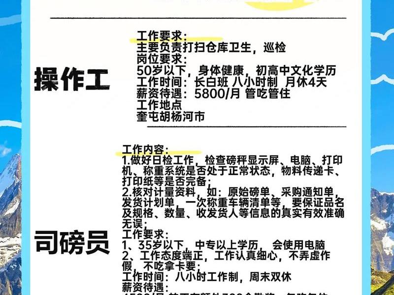 45岁至55岁招工最新招聘信息最近 - 40至55岁最新招工 45岁至55岁招工最新招聘信息最近 - 40至55岁最新招工