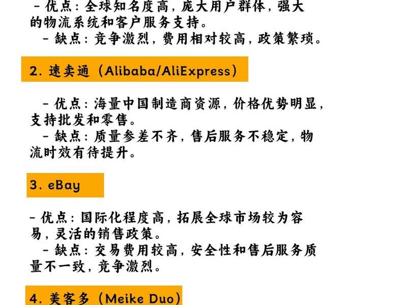 b2c跨境电子商务平台 b2c跨境电子商务平台的优势和劣势 b2c跨境电子商务平台 b2c跨境电子商务平台的优势和劣势