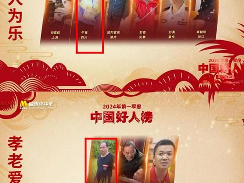 2020最新网站好人有好报(2020好人有好报给个网站) 2020最新网站好人有好报(2020好人有好报给个网站)