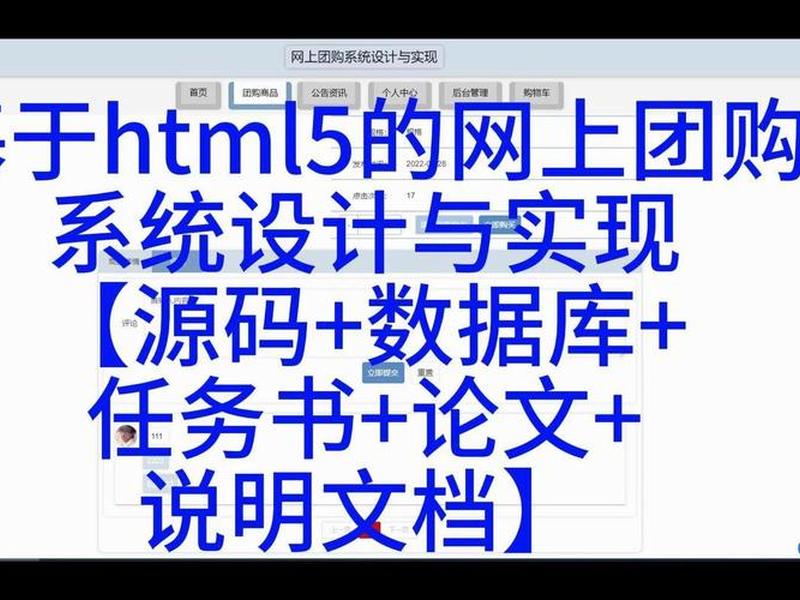 html销售网站的设计，销售网站的设计与实现