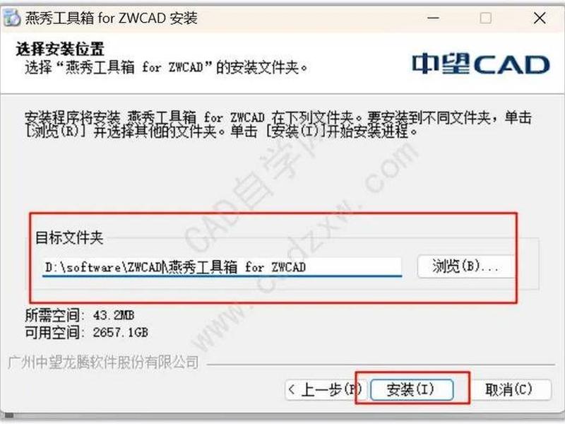 cad软件免费安装网站、cad软件免费安装网站有哪些 cad软件免费安装网站、cad软件免费安装网站有哪些