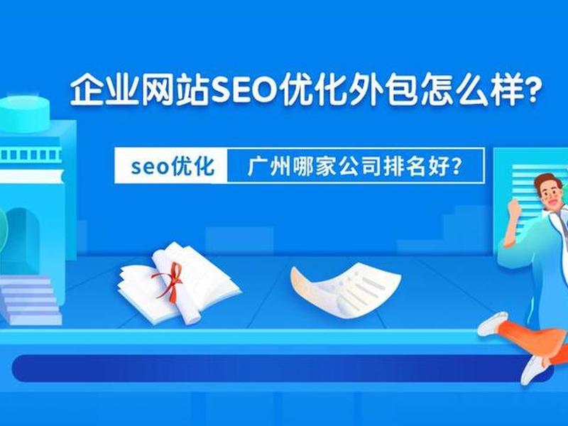 seo整站优化公司前十排名,seo网站排名优化公司哪家 seo整站优化公司前十排名,seo网站排名优化公司哪家