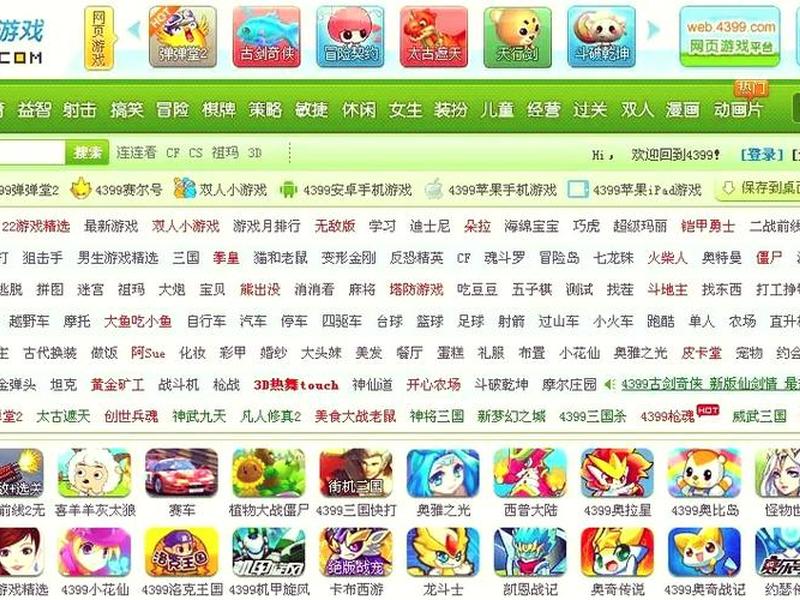 4399小游戏网页版 4399小游戏网页版网址 4399小游戏网页版 4399小游戏网页版网址
