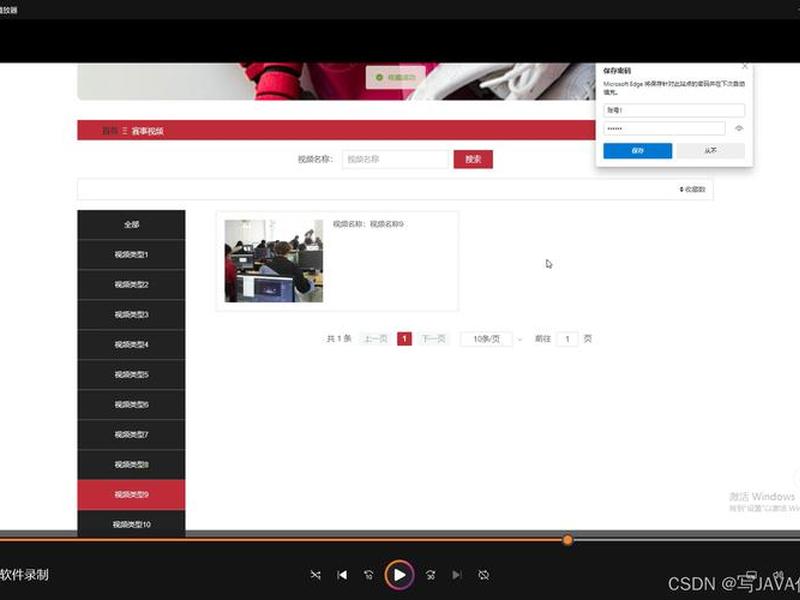 springboot视频播放系统官网;springboot 视频播放 springboot视频播放系统官网;springboot 视频播放