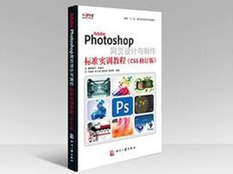 ps网页版制作教程;ps网页版制作教程手机版 ps网页版制作教程;ps网页版制作教程手机版