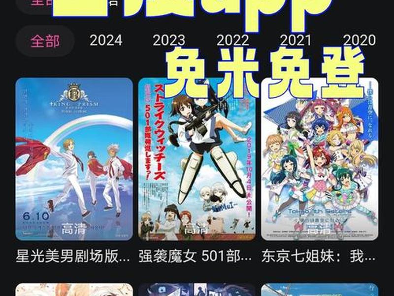 2022年vip动画手机免费在线观看 - 2021年免vip看动漫追剧网站 2022年vip动画手机免费在线观看 - 2021年免vip看动漫追剧网站