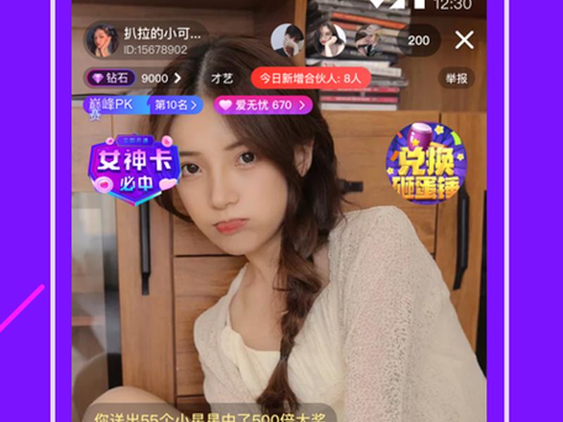 SS网红科技 - 网红科技app SS网红科技 - 网红科技app