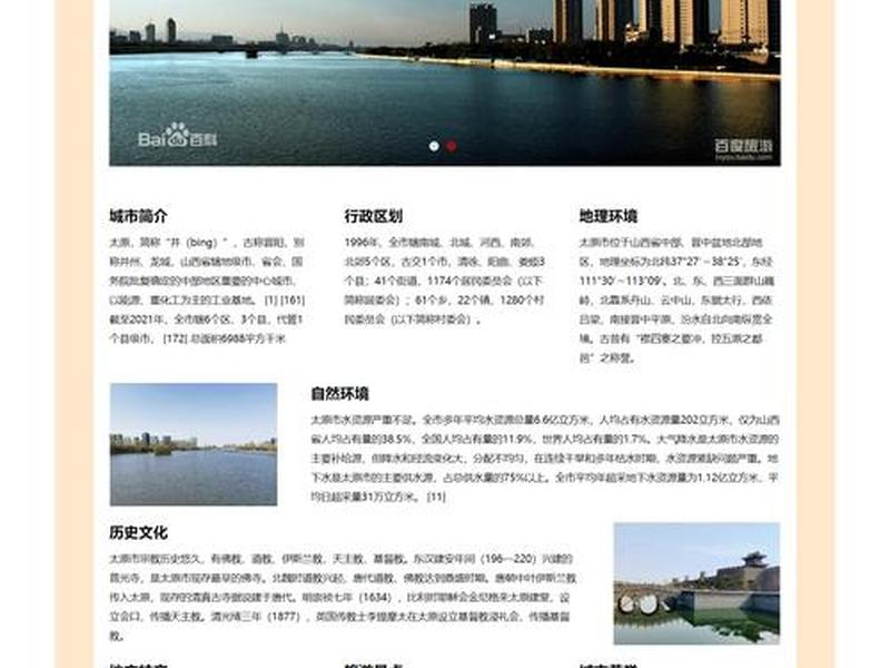 html和css静态网页制作图片、html+css静态网页制作 html和css静态网页制作图片、html+css静态网页制作