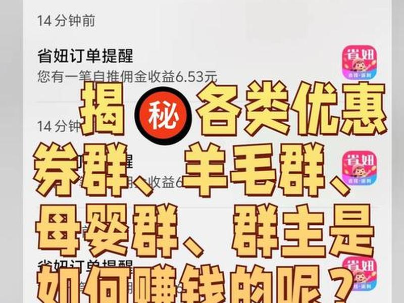 qq群推广app qq群推广赚钱