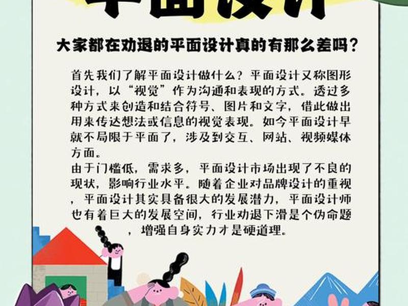 ui设计专业就业方向；ui设计专业的就业方向