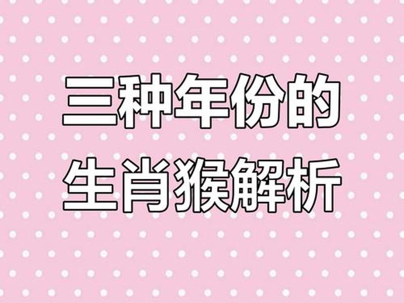 1980年属什么生肖,是什么命、1980年属什么生肖,是什么命运呢 1980年属什么生肖,是什么命、1980年属什么生肖,是什么命运呢