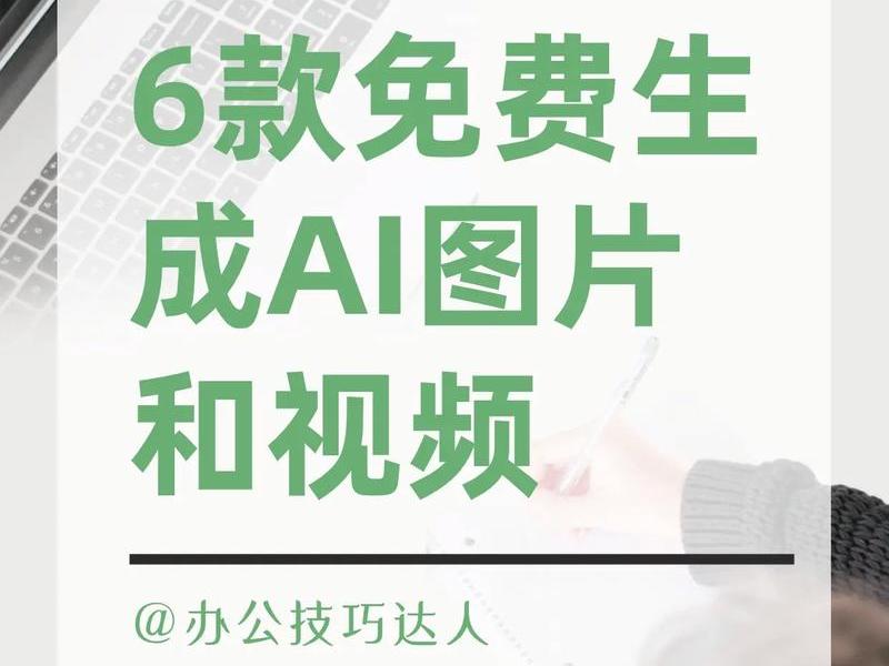ai图片生成器怎么用(ai图片生成器怎么用不了) ai图片生成器怎么用(ai图片生成器怎么用不了)
