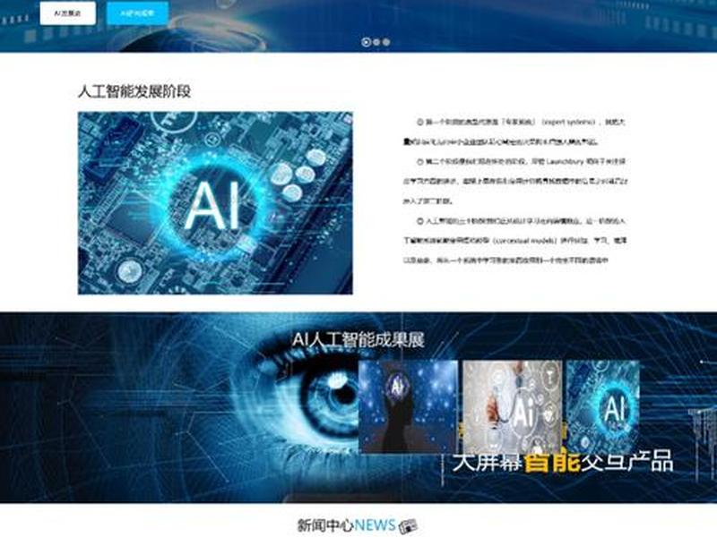 ai生成网页设计 - ai生成网页设计图 ai生成网页设计 - ai生成网页设计图