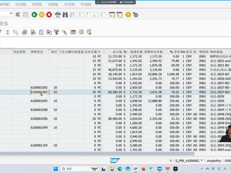 sap下一页,sap怎么调整页面模式 sap下一页,sap怎么调整页面模式