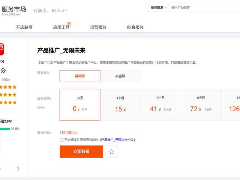 1688网址;1688网址怎么关注的人变多 1688网址;1688网址怎么关注的人变多