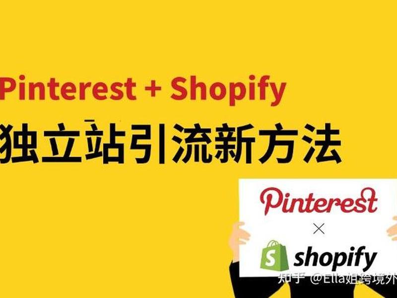 shopify独立站装修收集客户姓名生日功能（shopify独立站收款）