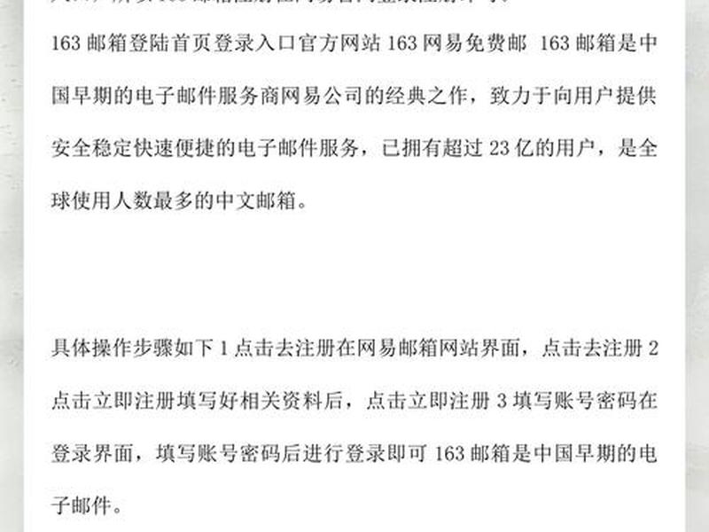 163免费邮箱注册申请(163免费邮箱注册申请注册官网) 163免费邮箱注册申请(163免费邮箱注册申请注册官网)