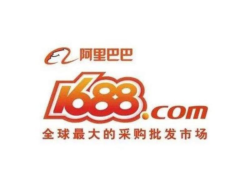 1688网站上的东西质量怎么样(1688网站上的东西质量怎么样啊) 1688网站上的东西质量怎么样(1688网站上的东西质量怎么样啊)