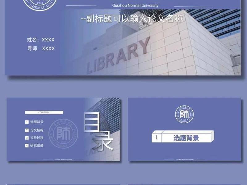 html5网页设计ppt - html5网页设计答辩ppt html5网页设计ppt - html5网页设计答辩ppt