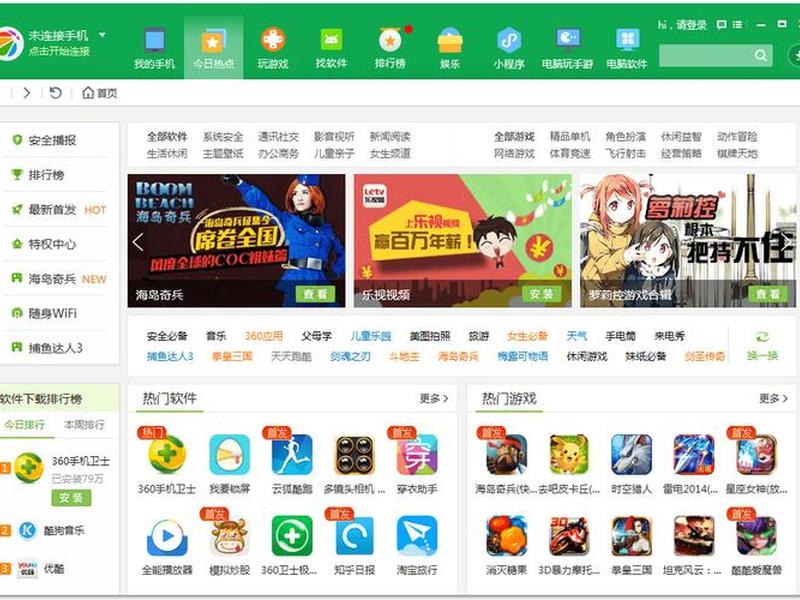 360地图下载电脑版官网 360地图手机版官方下载 360地图下载电脑版官网 360地图手机版官方下载