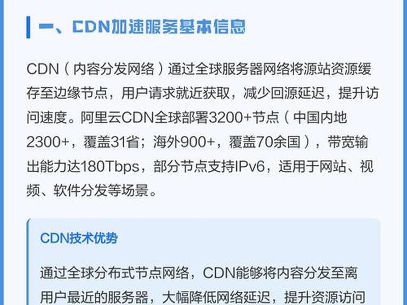 cdn代理加速设置教程;cdn代理加速设置教程图 cdn代理加速设置教程;cdn代理加速设置教程图