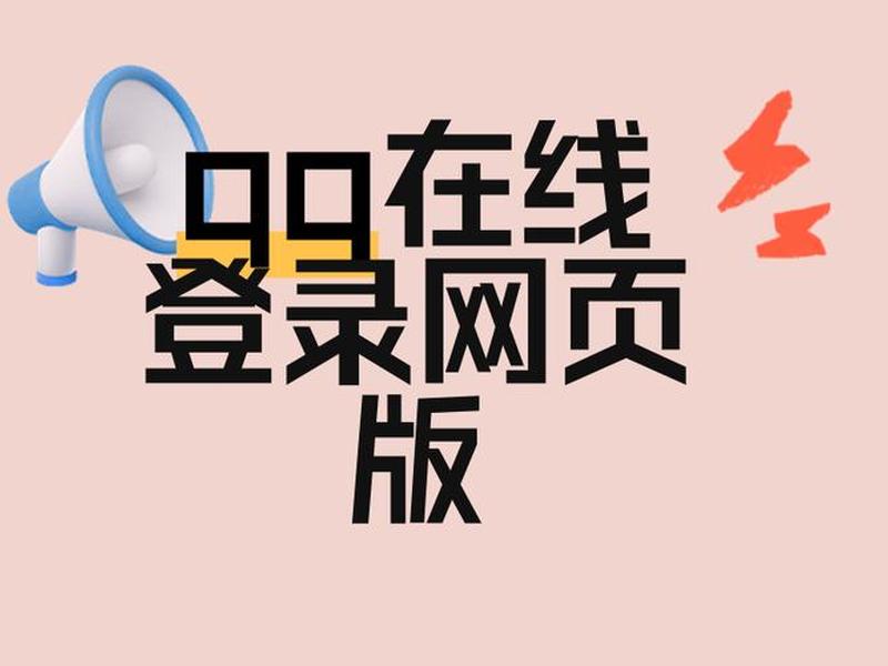qq注册网页版入口 - qq注册网页版入口官网 qq注册网页版入口 - qq注册网页版入口官网