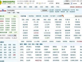 360建筑网挂靠官网（360建筑网挂靠官网软件下载）